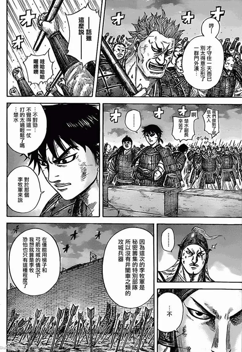 第335回