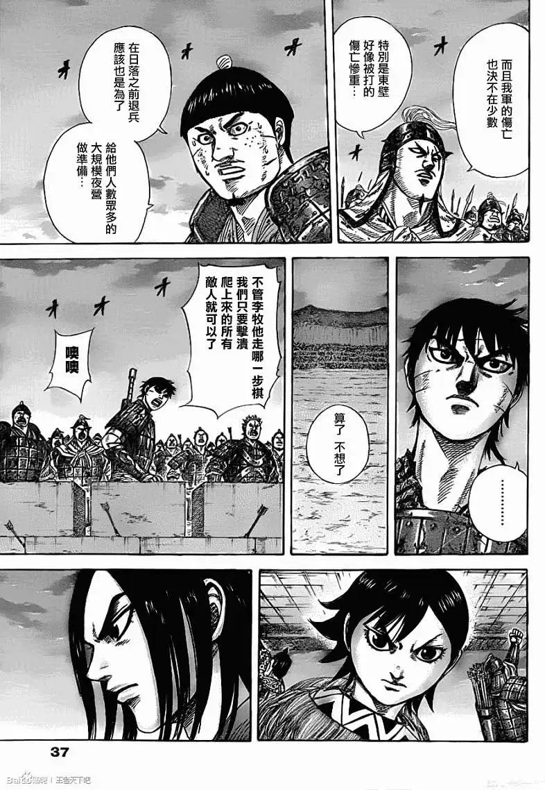 第335回