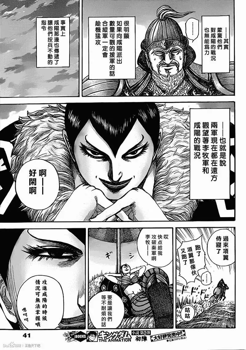 第335回