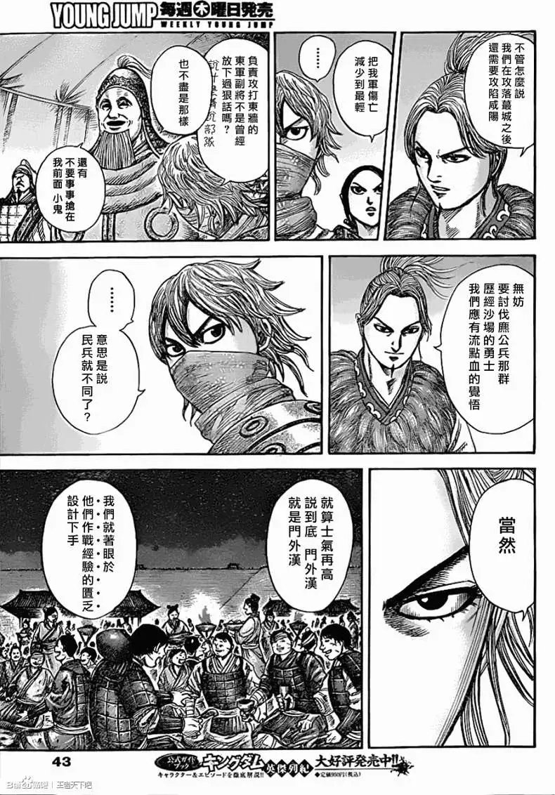 第335回