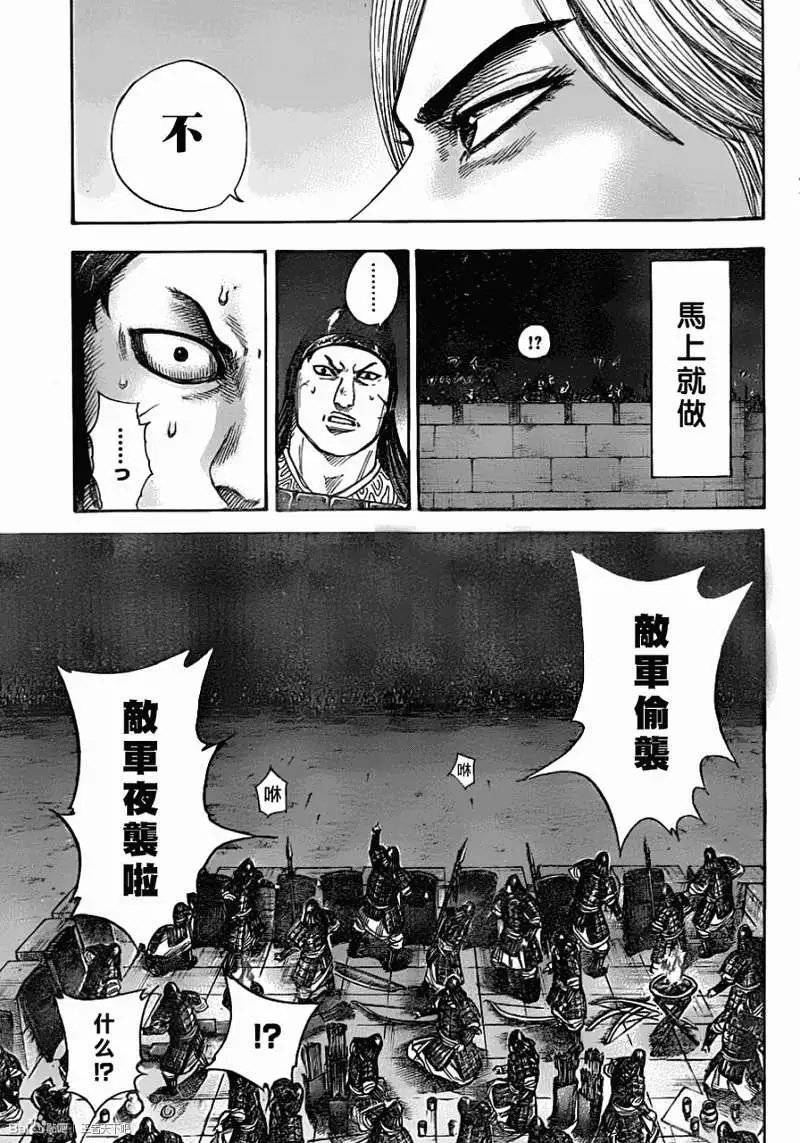 第335回