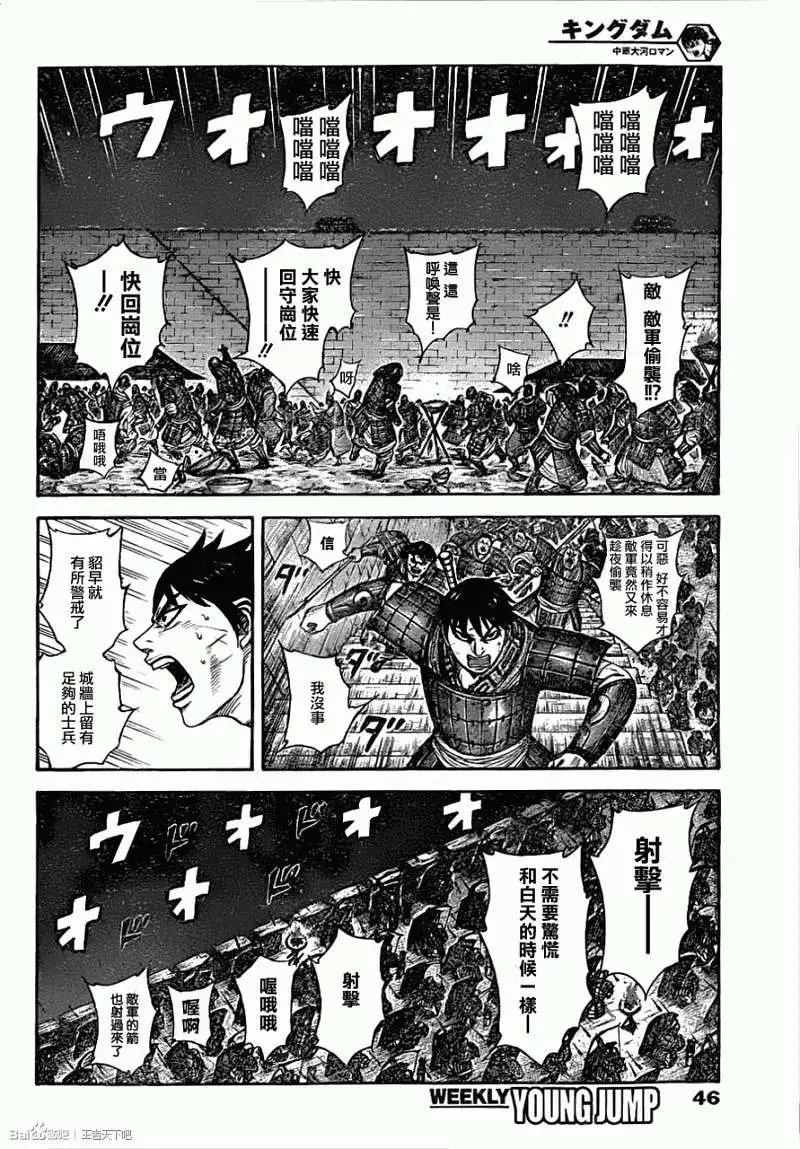 第335回