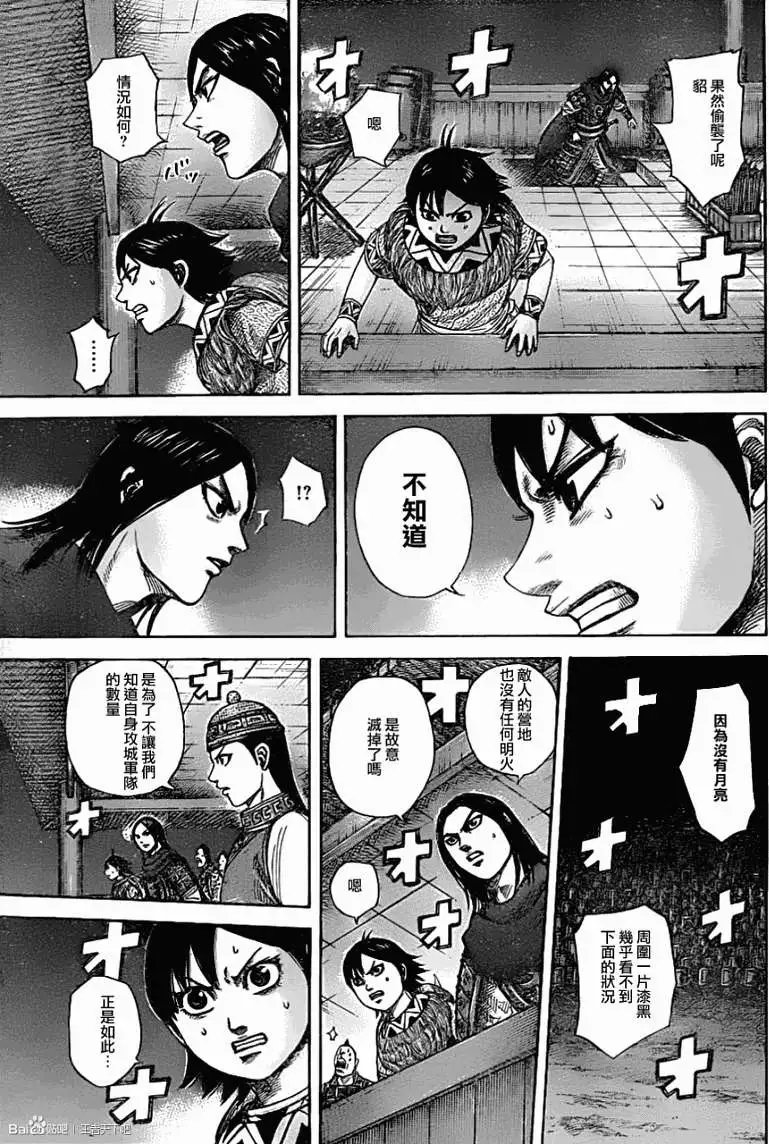 第335回