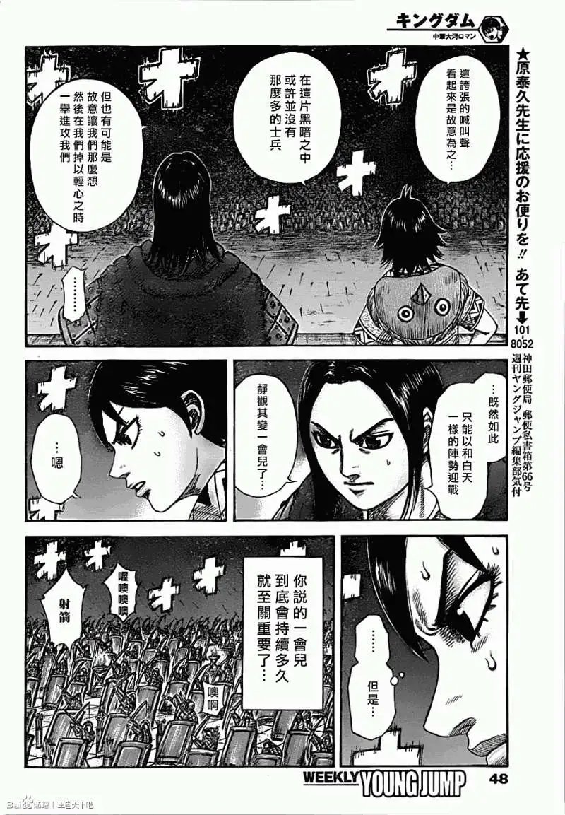 第335回