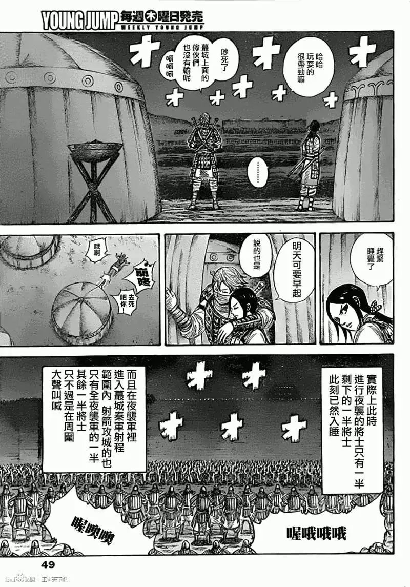 第335回