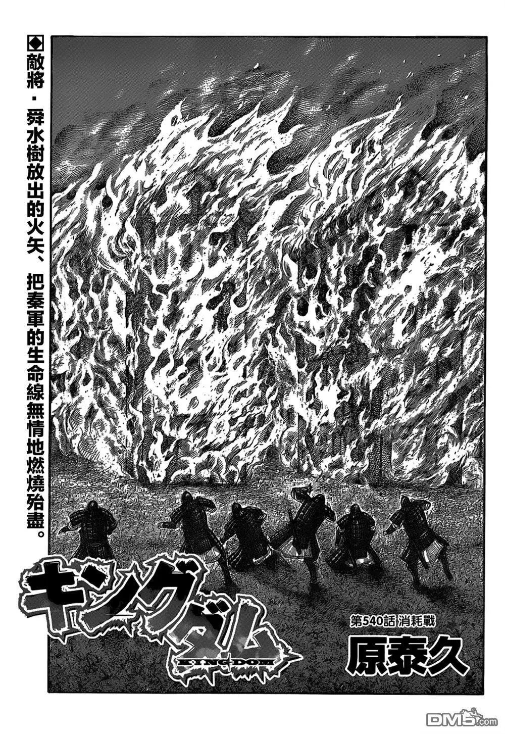 第540回 消耗战