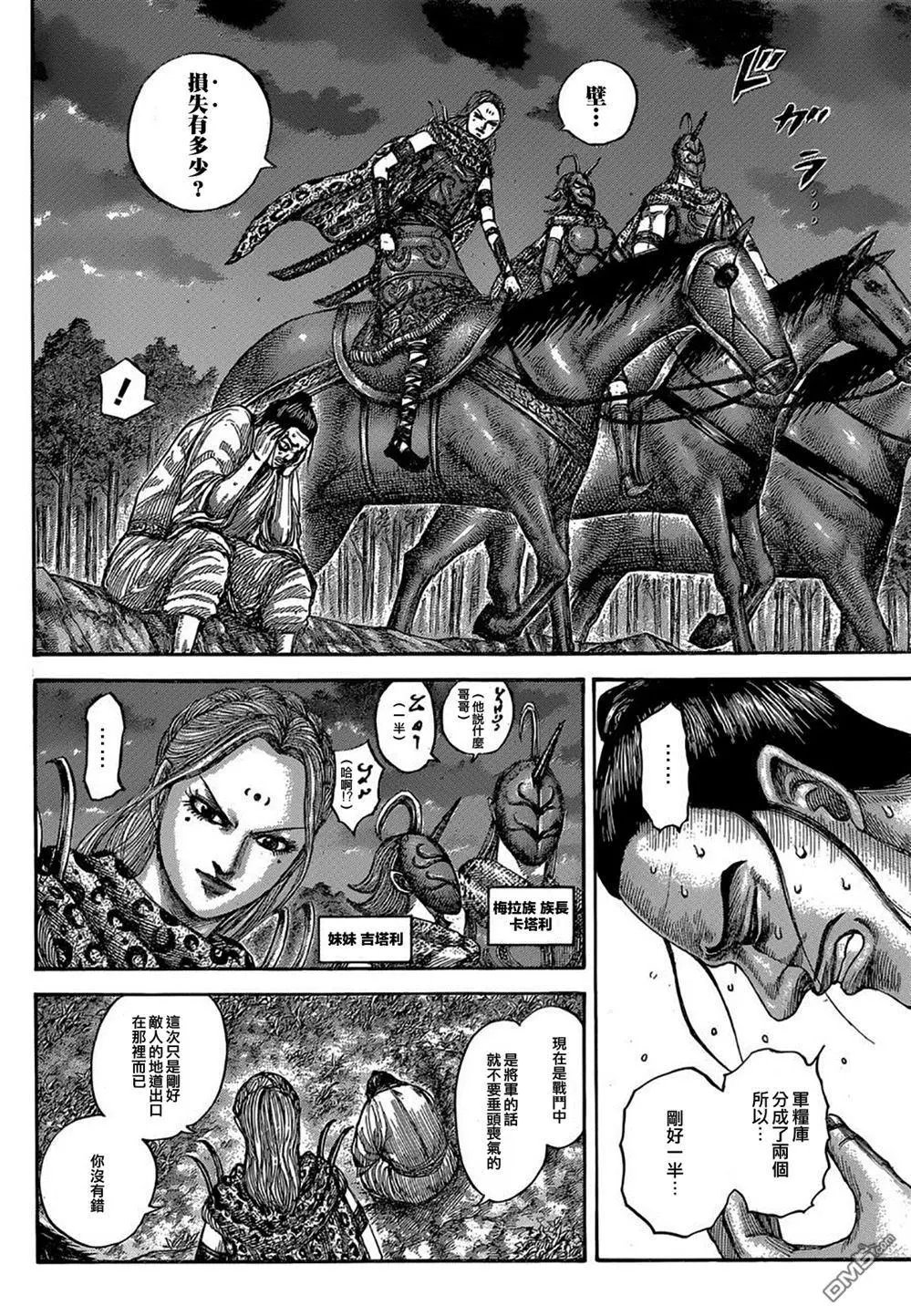 第540回 消耗战