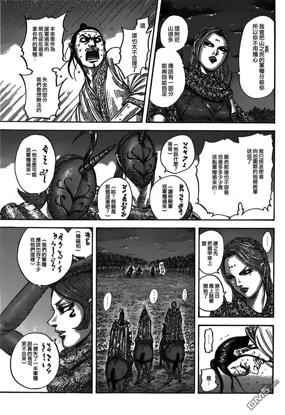 第540回 消耗战