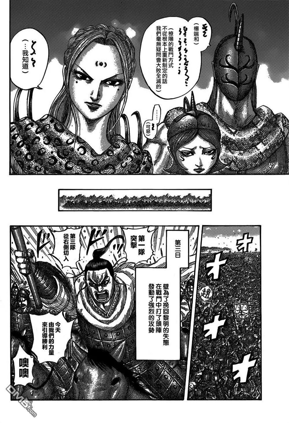 第540回 消耗战