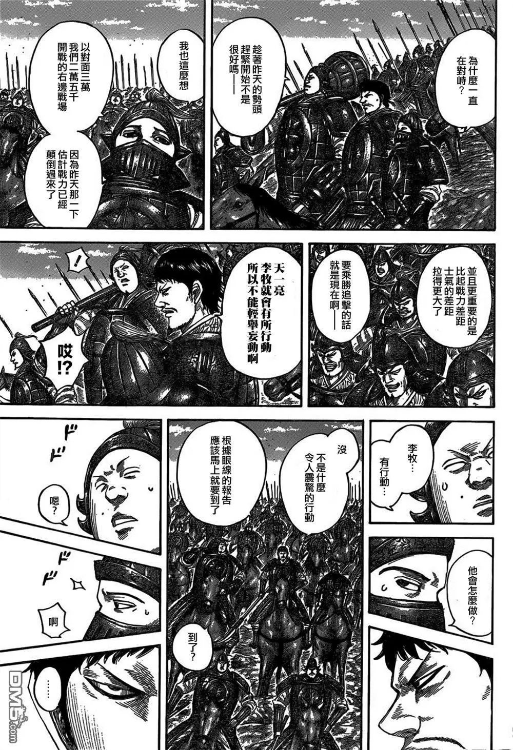 第540回 消耗战