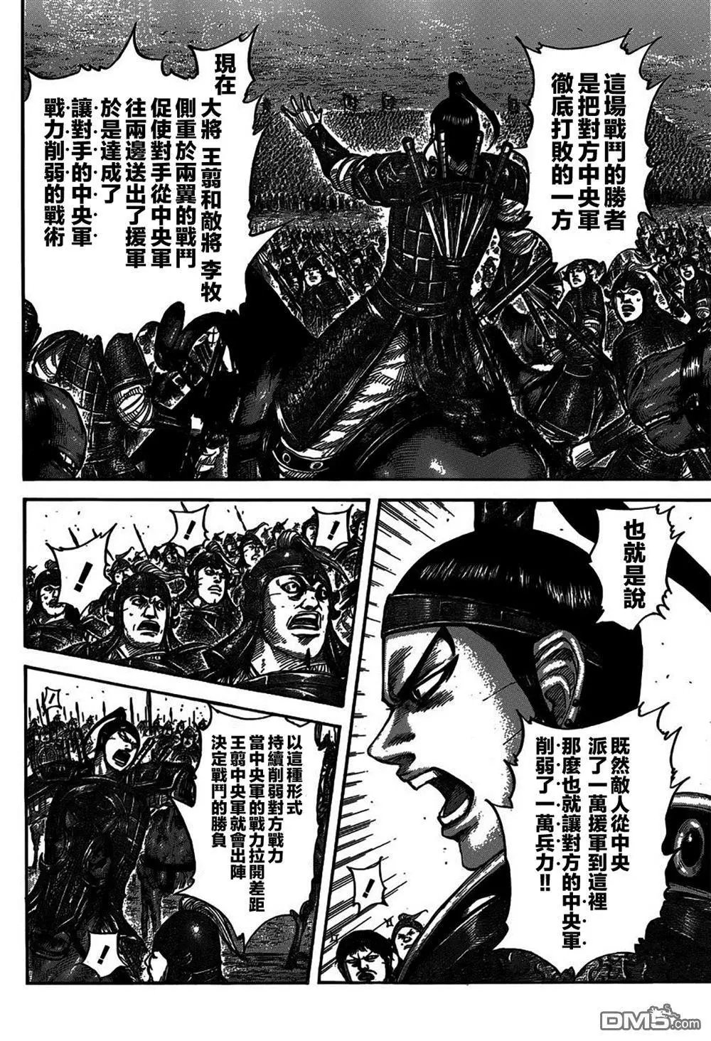 第540回 消耗战
