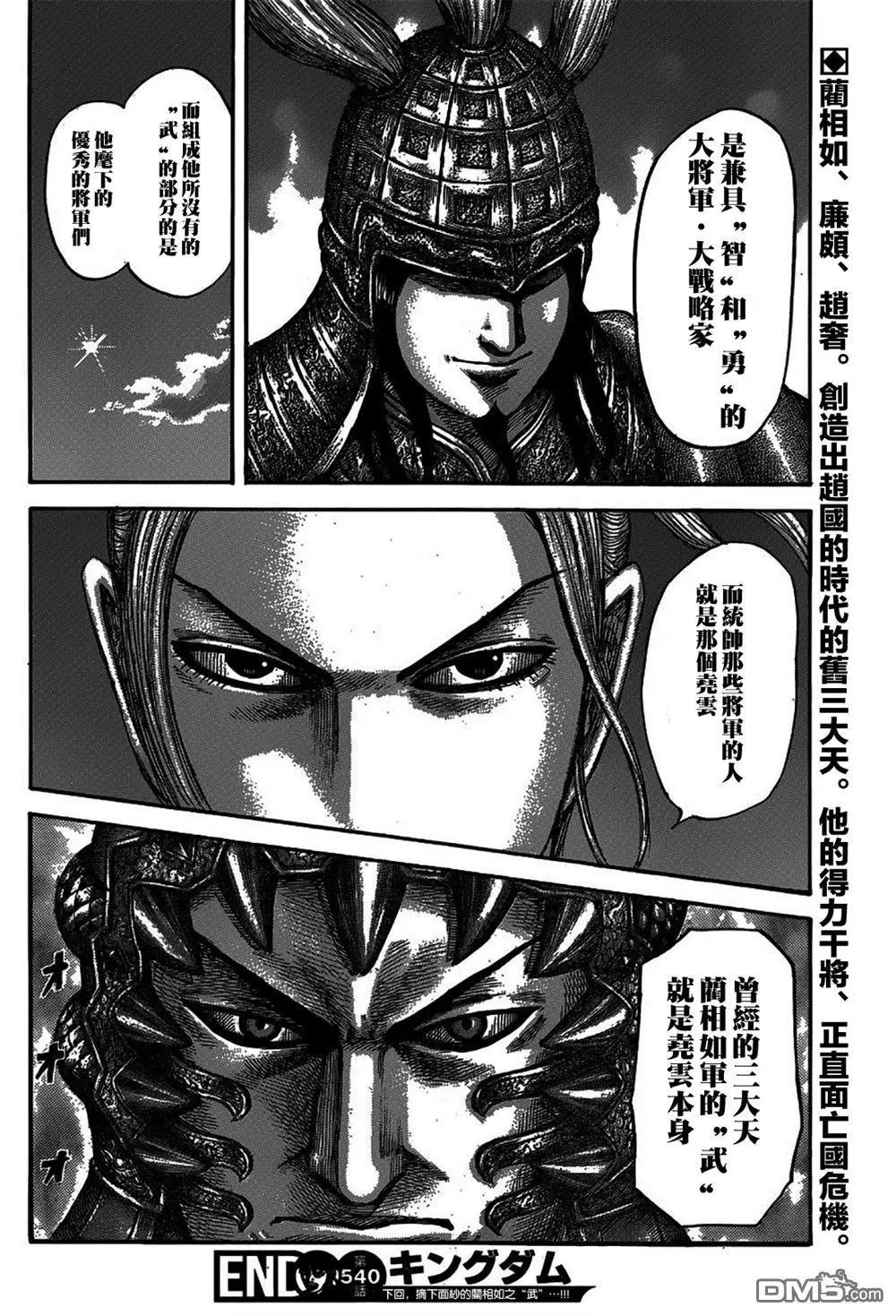 第540回 消耗战