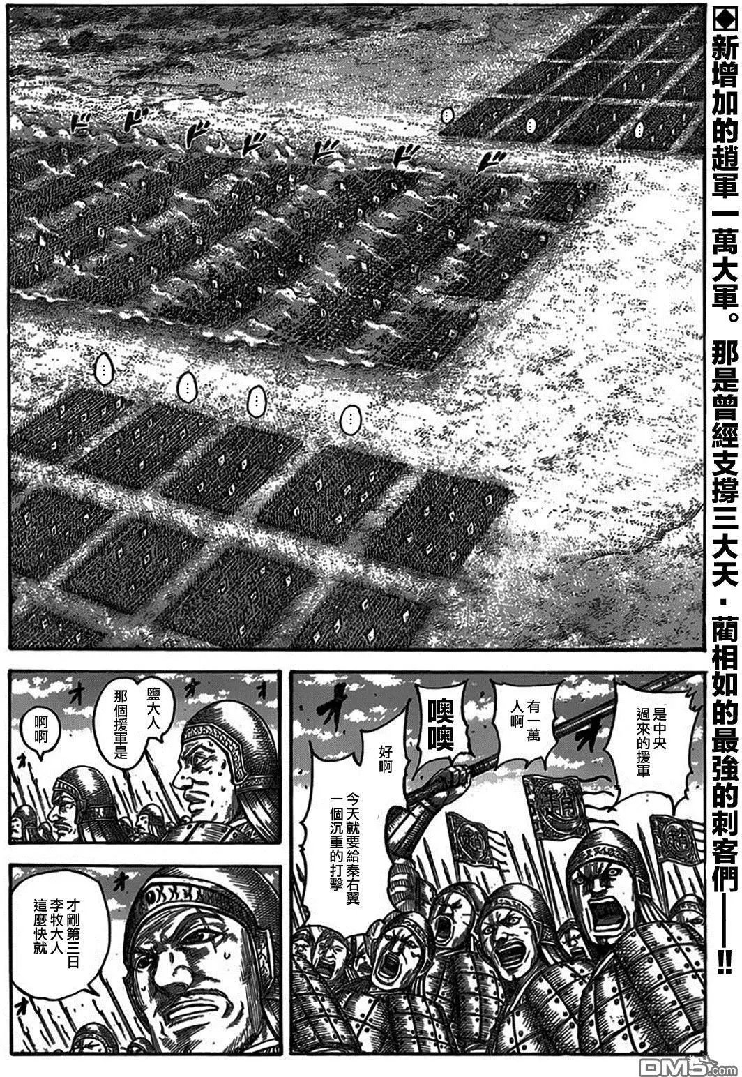 第541回 预言之地