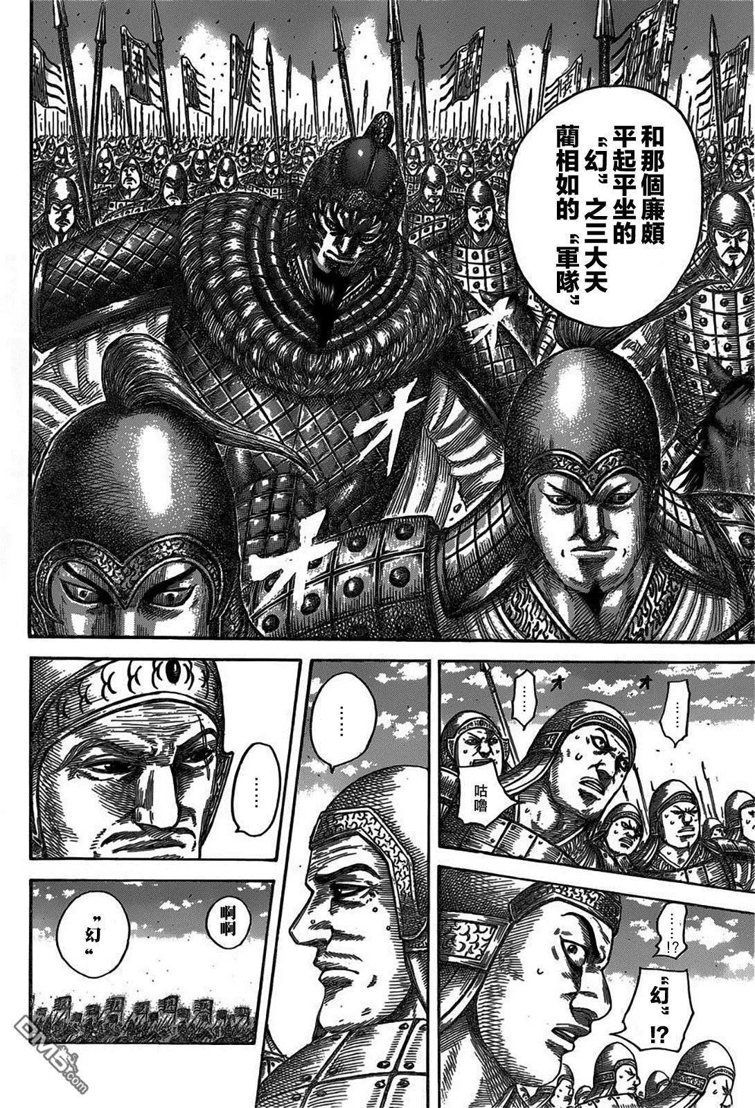 第541回 预言之地