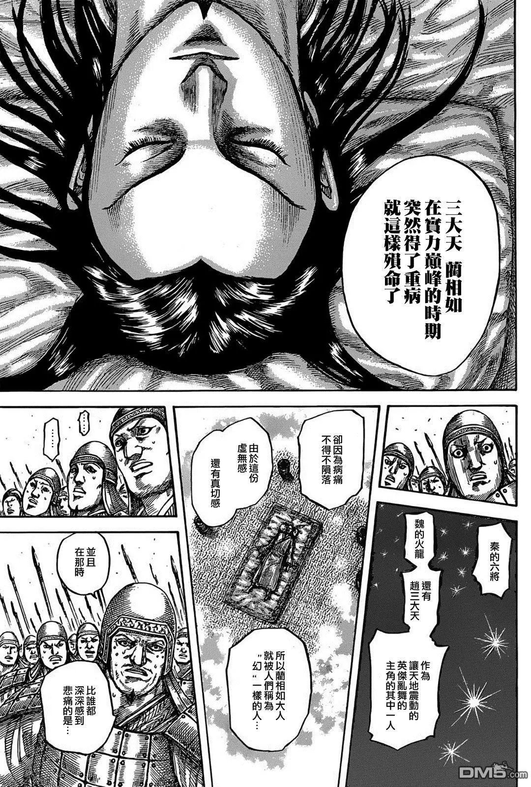第541回 预言之地