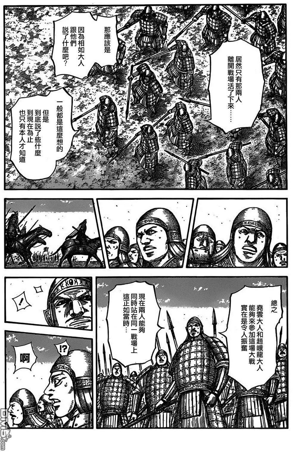 第541回 预言之地