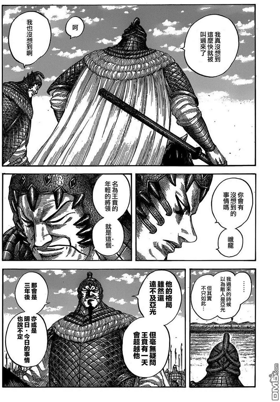 第541回 预言之地