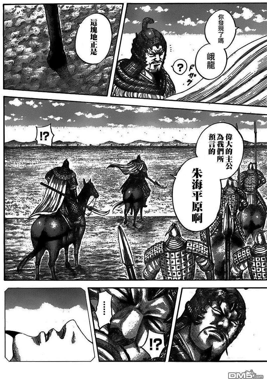 第541回 预言之地