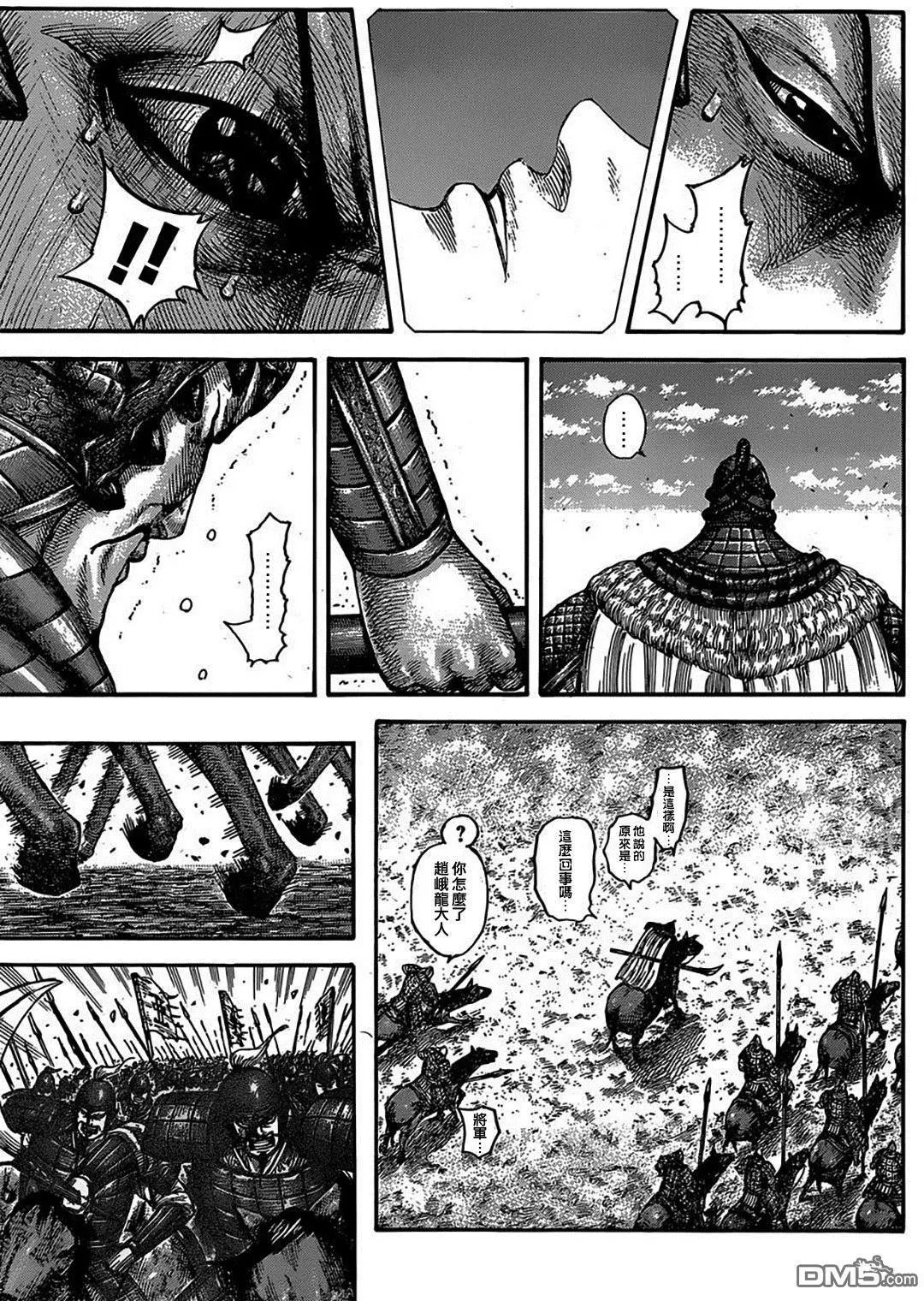 第541回 预言之地