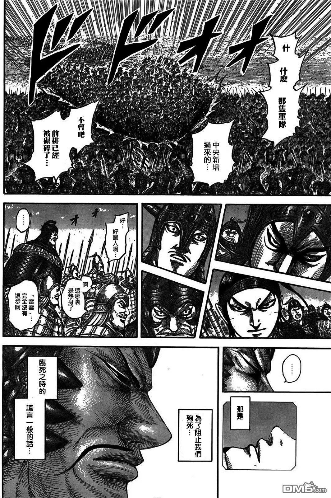 第541回 预言之地
