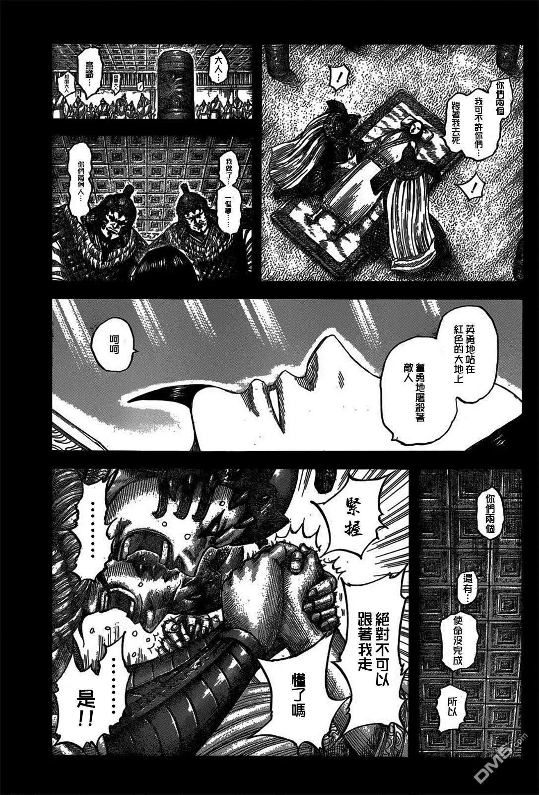 第541回 预言之地