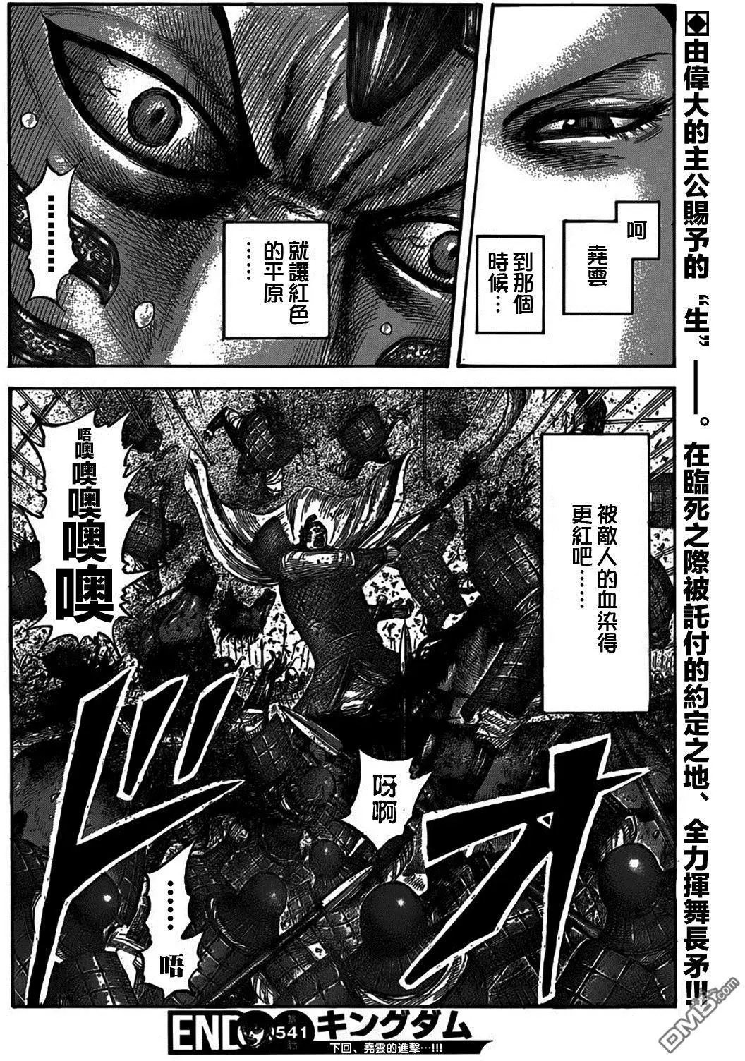 第541回 预言之地