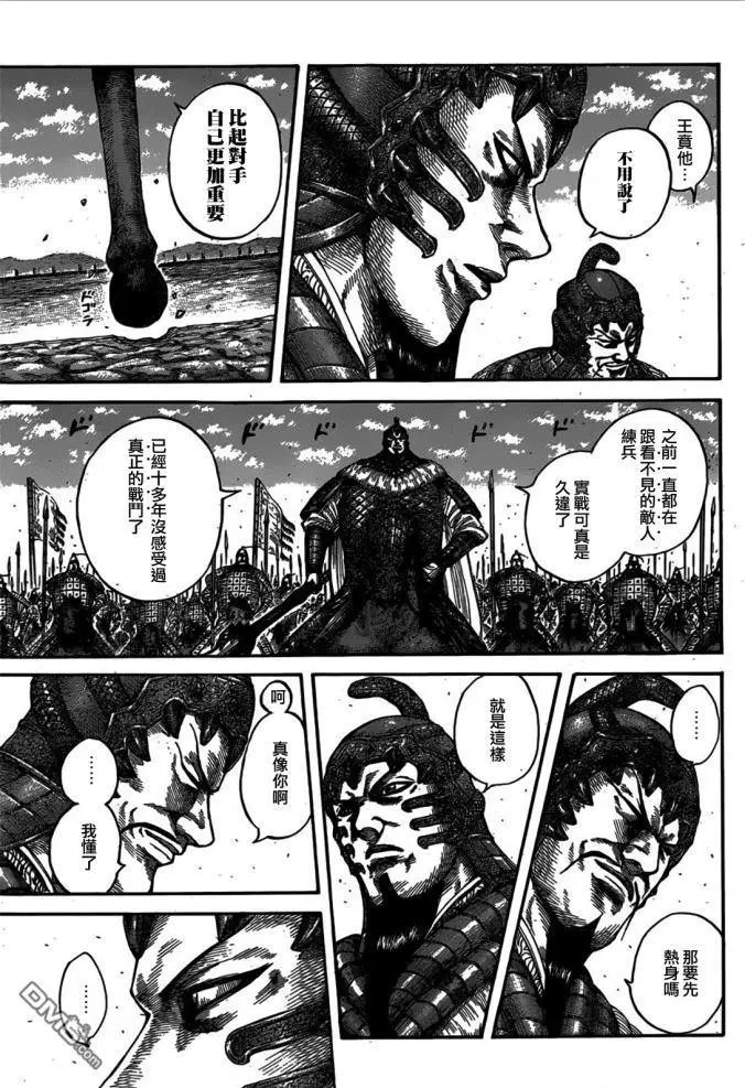 第541回 预言之地