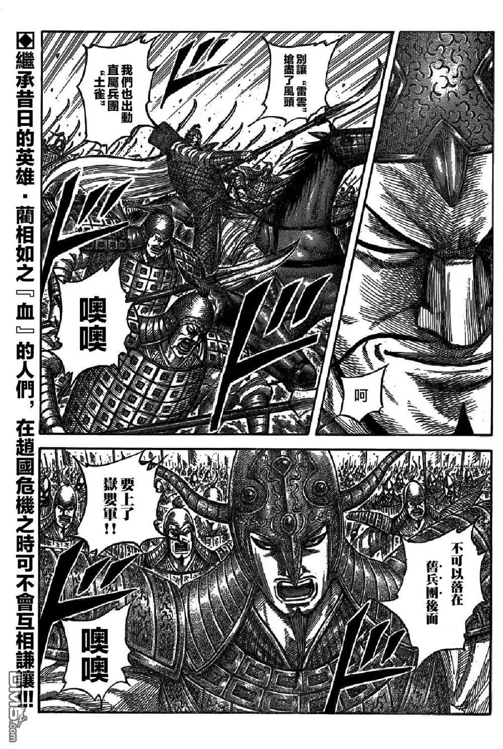 第542回 楔