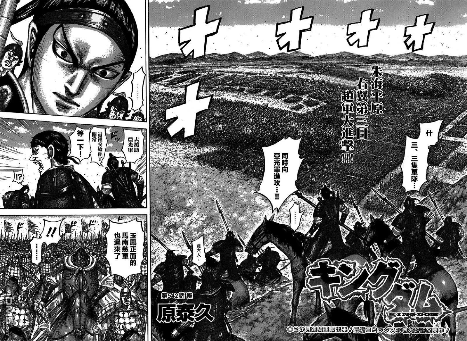 第542回 楔