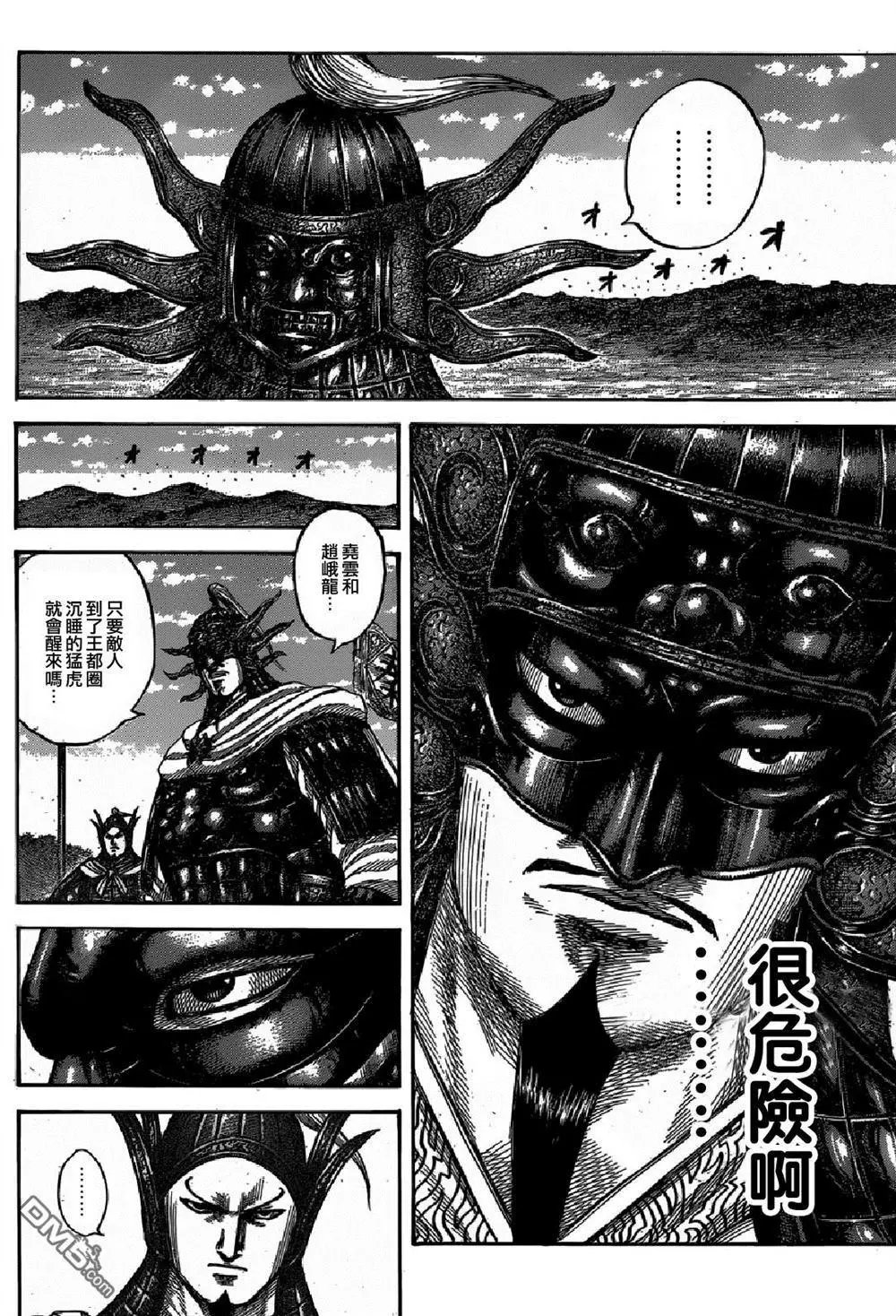 第542回 楔