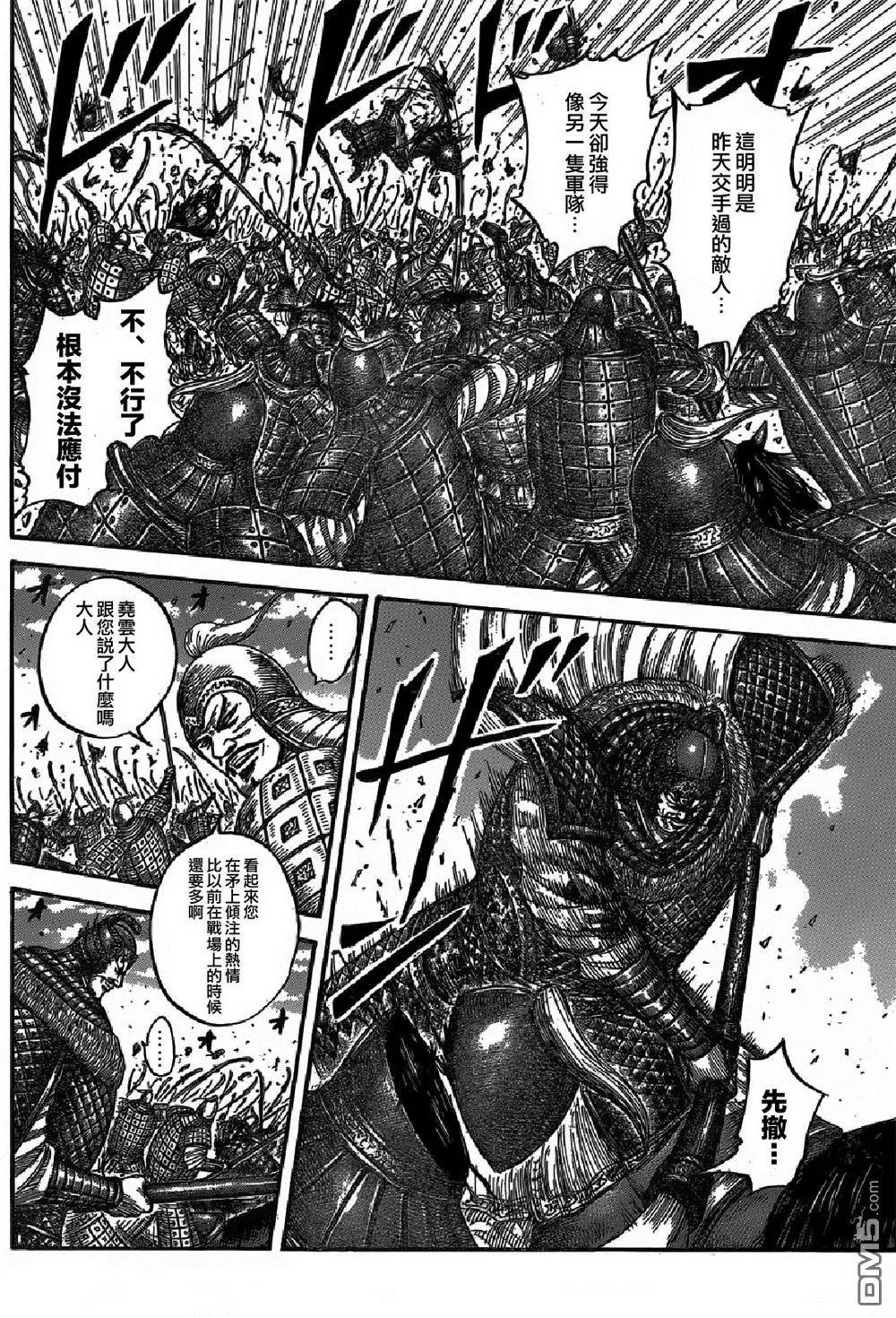 第542回 楔