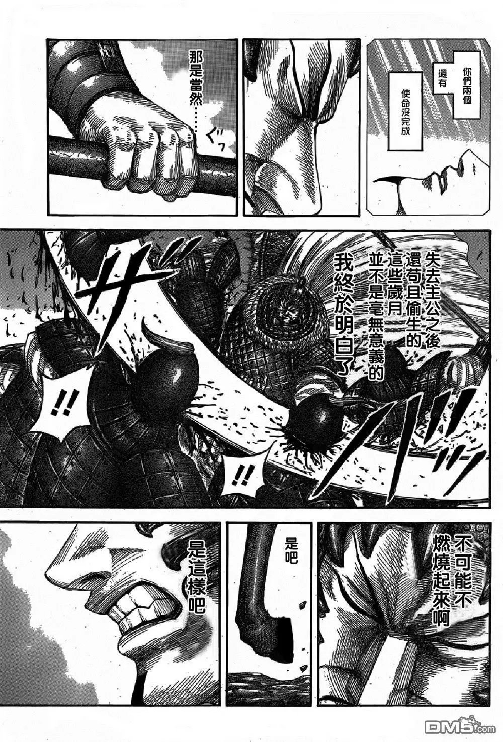 第542回 楔