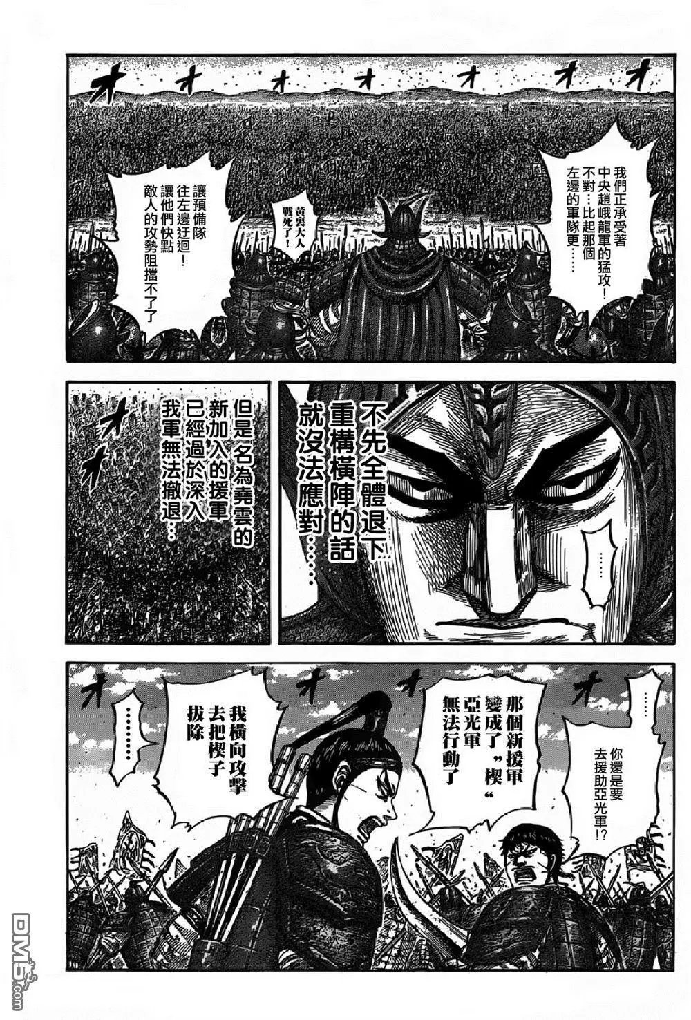 第542回 楔