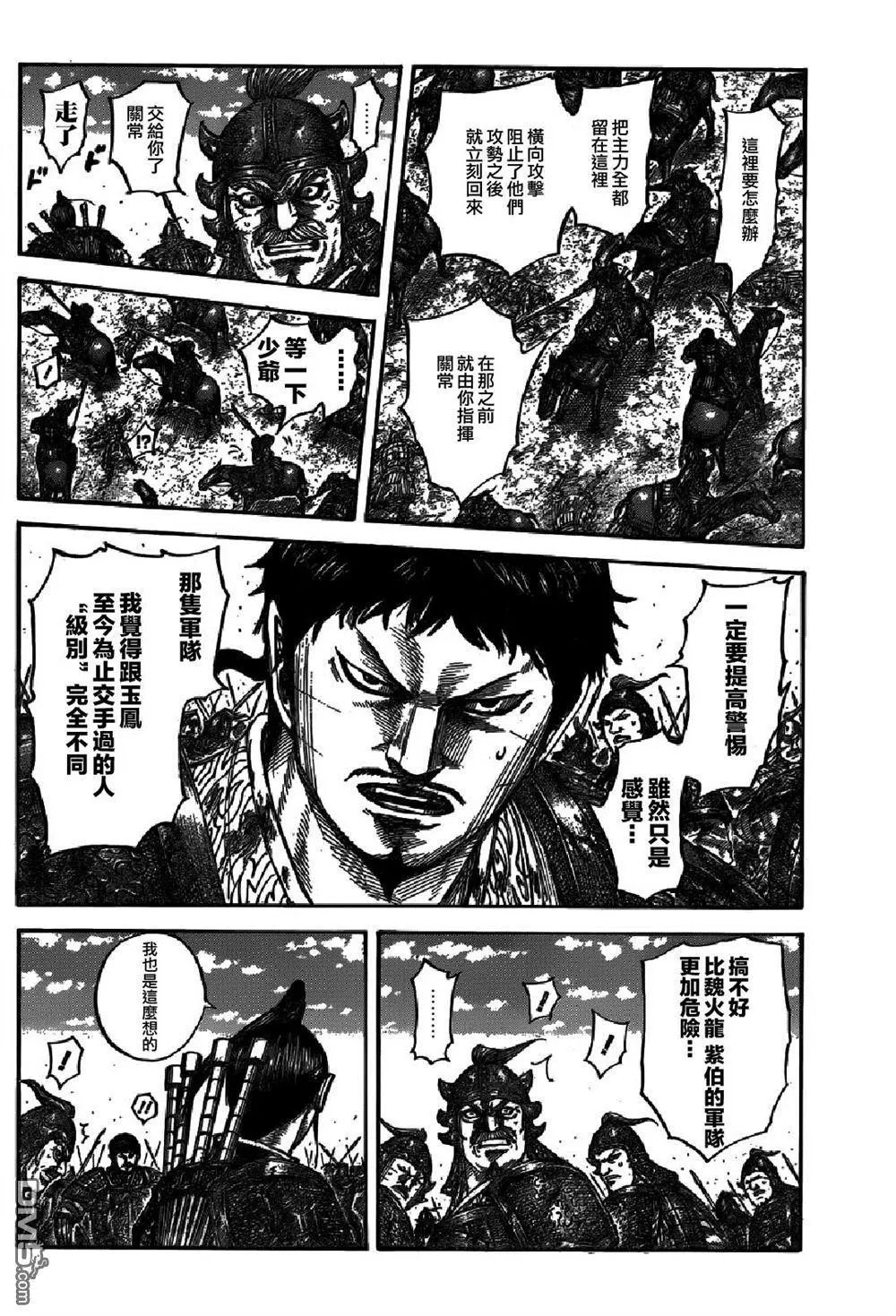 第542回 楔