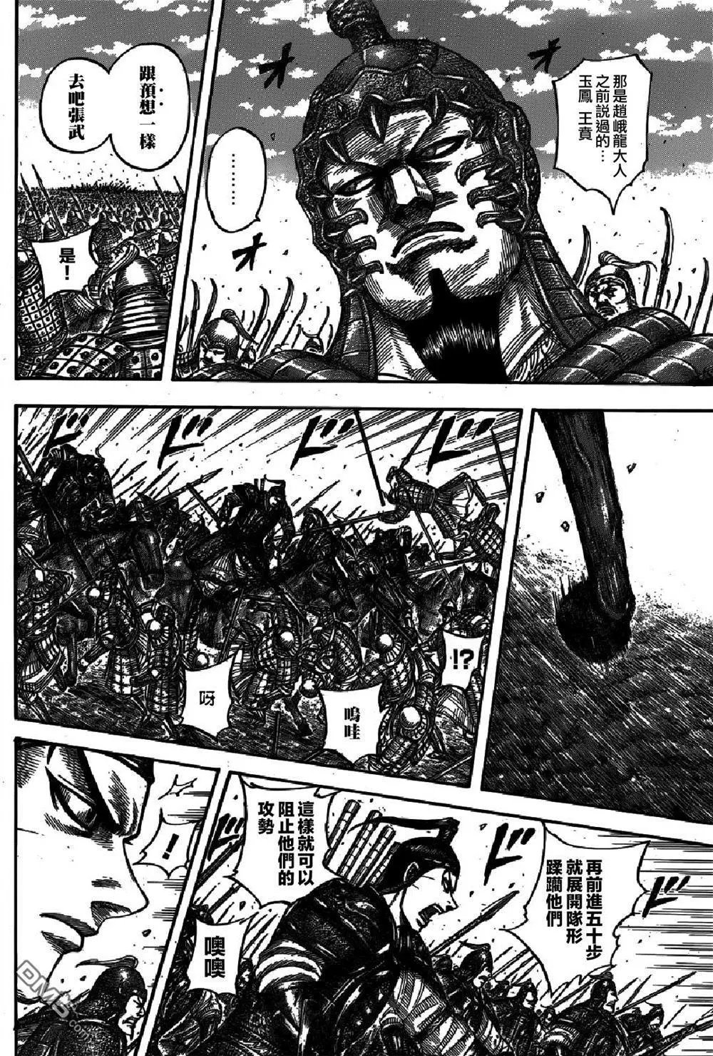 第542回 楔