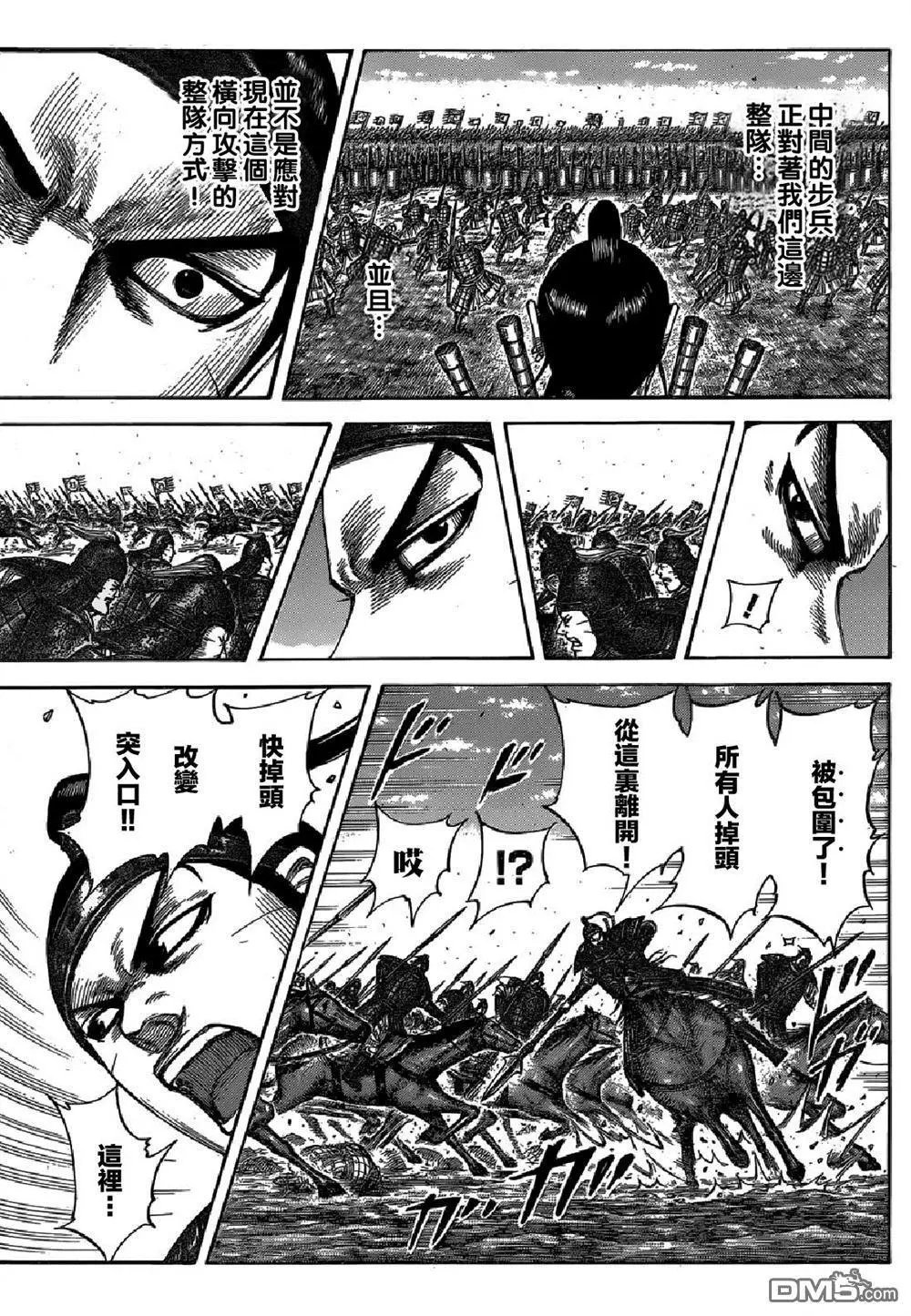第542回 楔