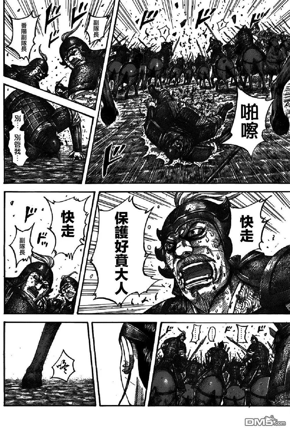 第542回 楔