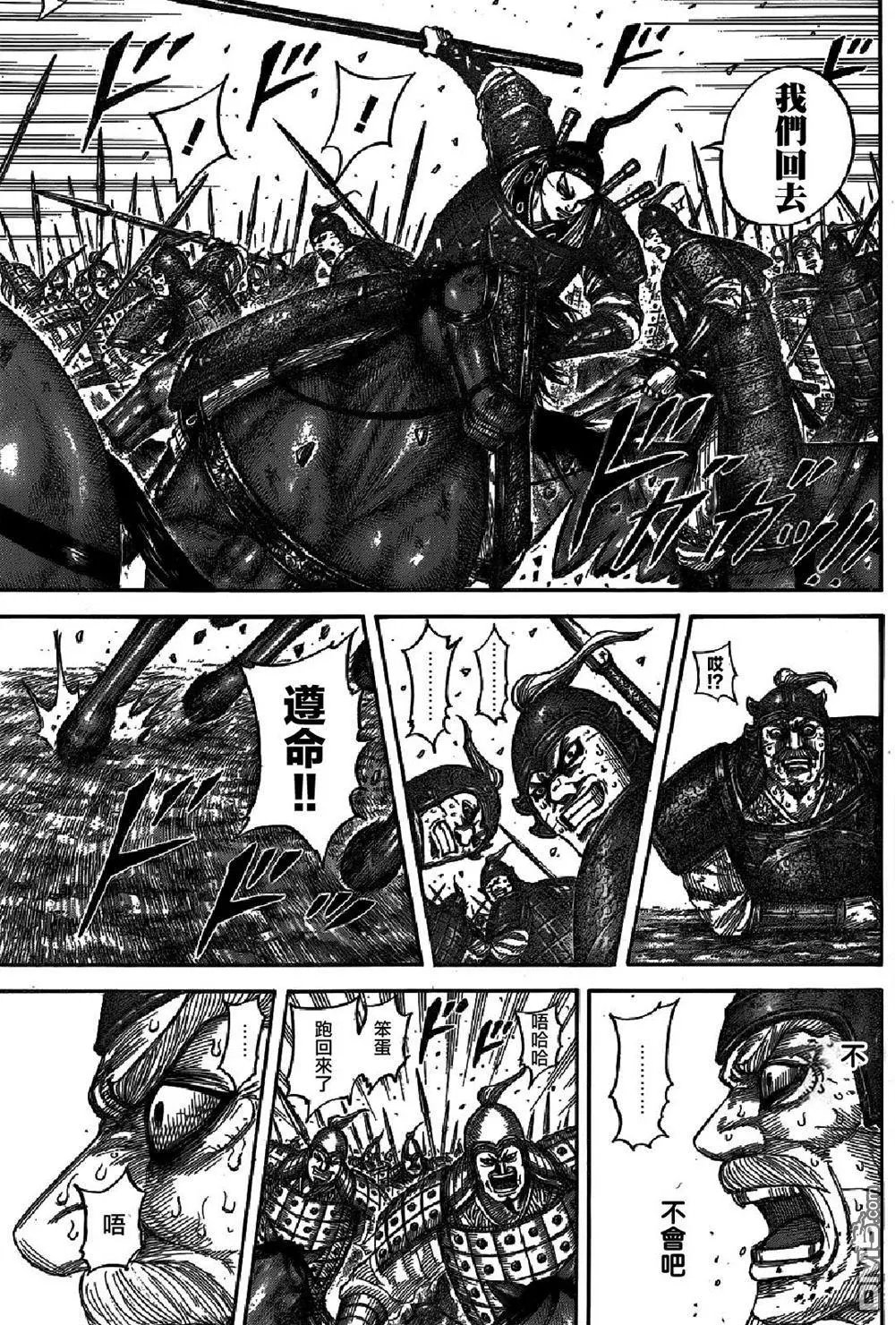 第542回 楔