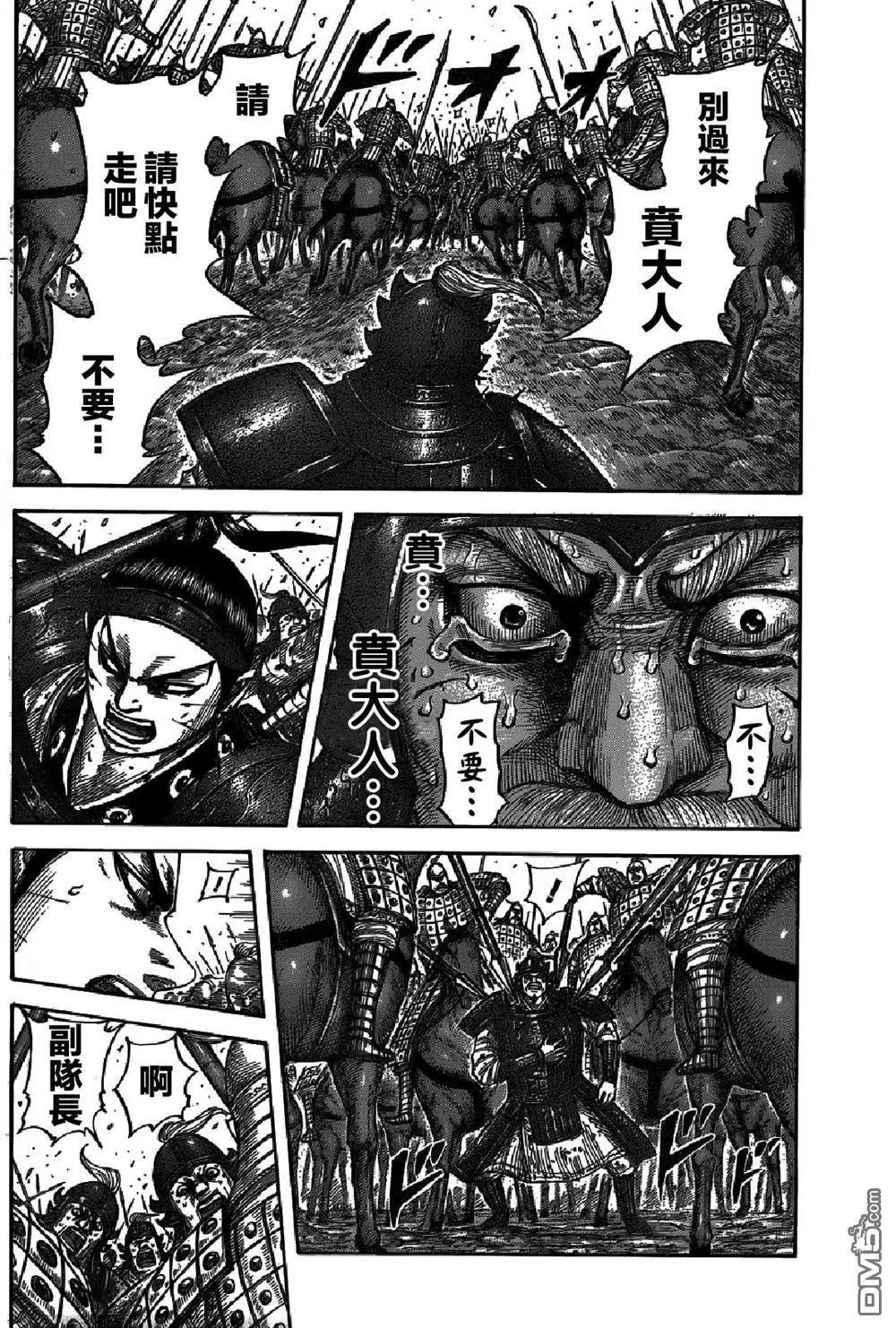 第542回 楔
