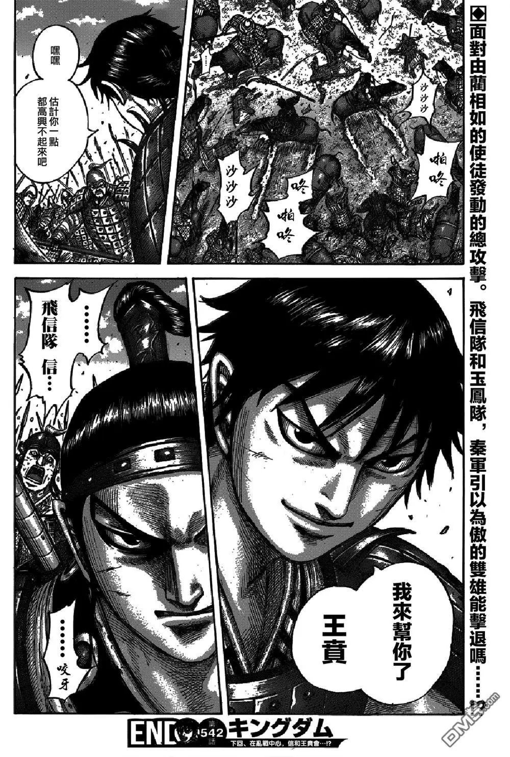第542回 楔
