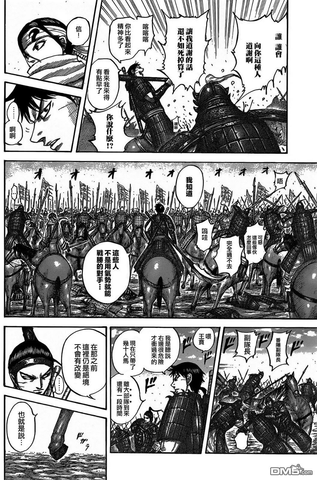 第543回 去主战场
