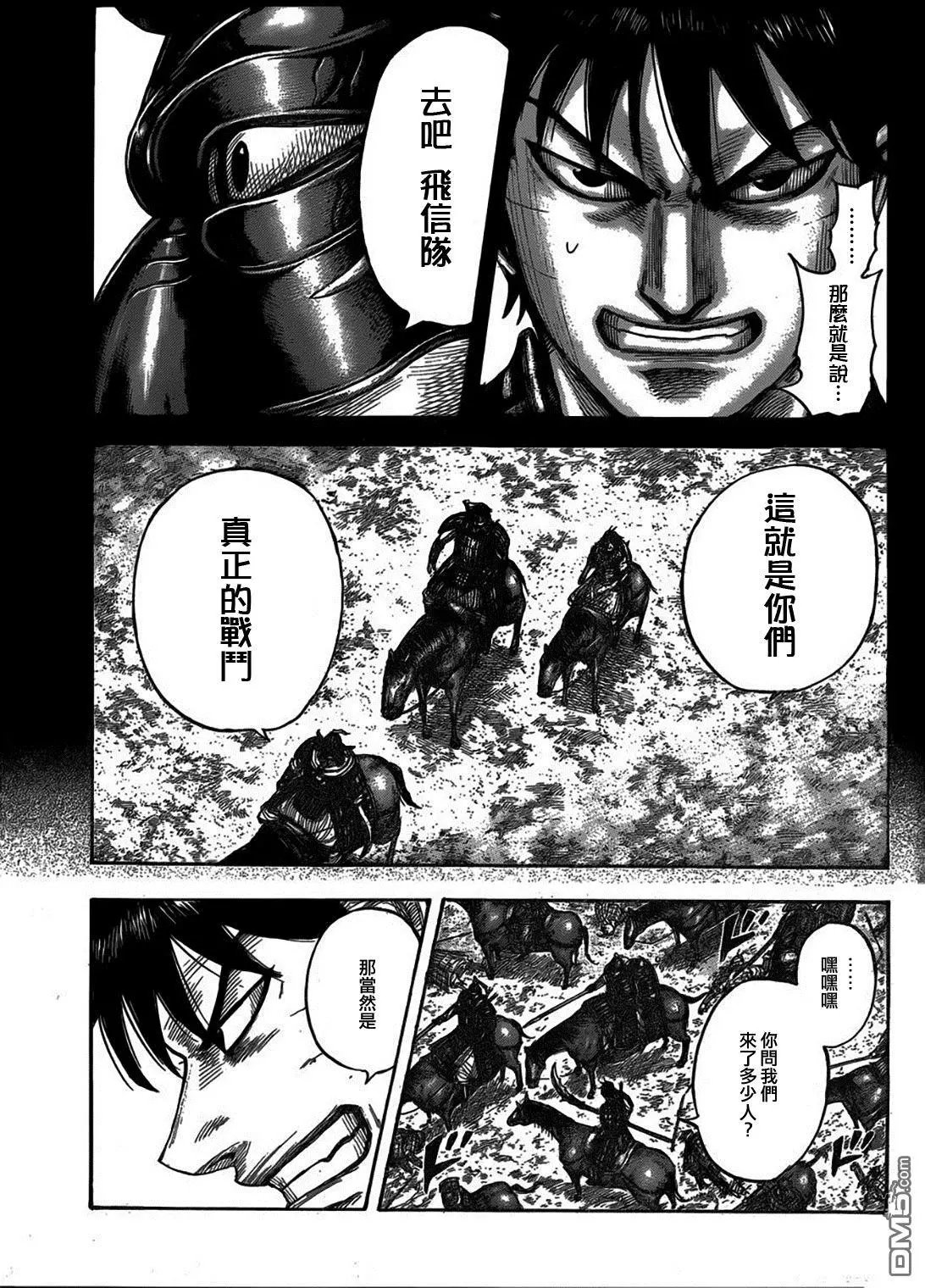 第543回 去主战场
