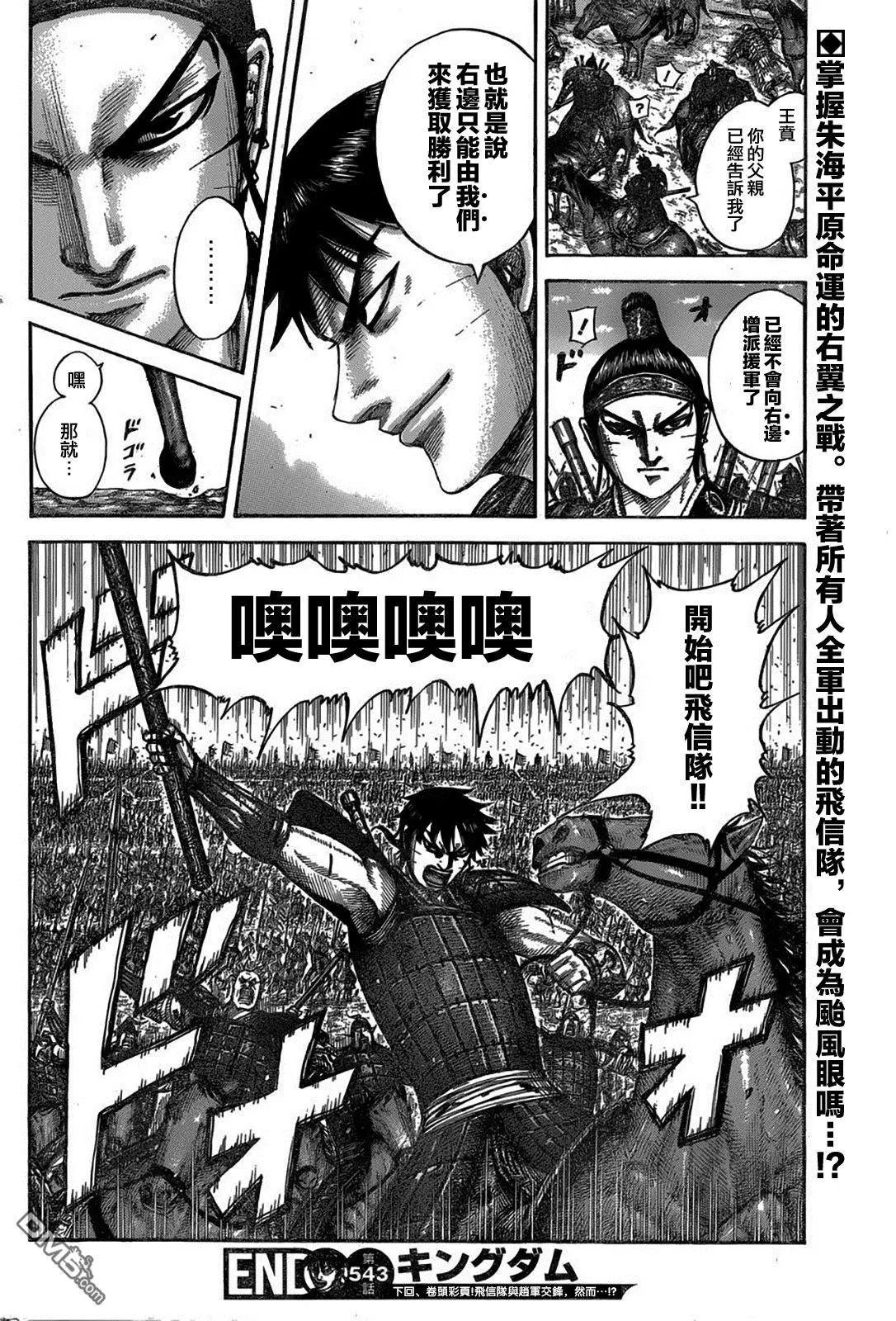 第543回 去主战场
