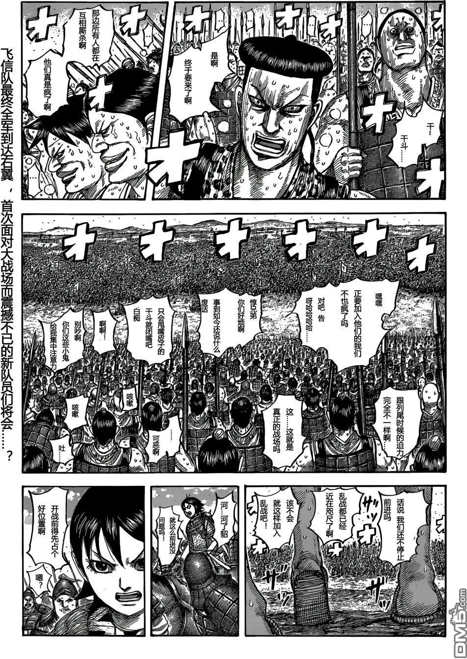 第544话 新人战