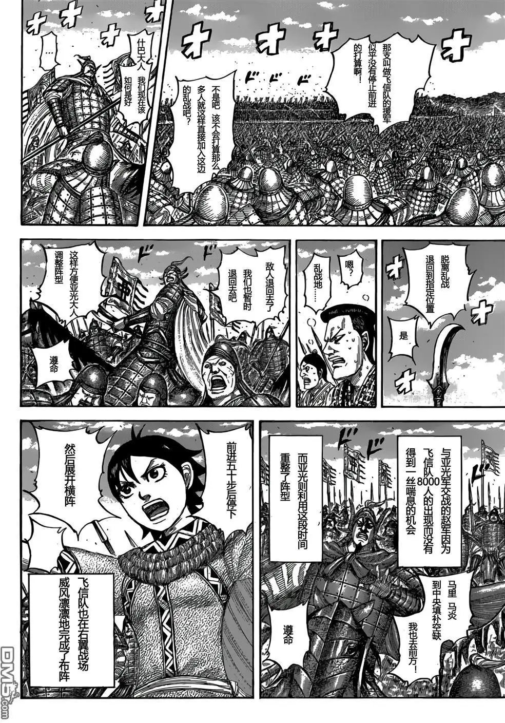 第544话 新人战
