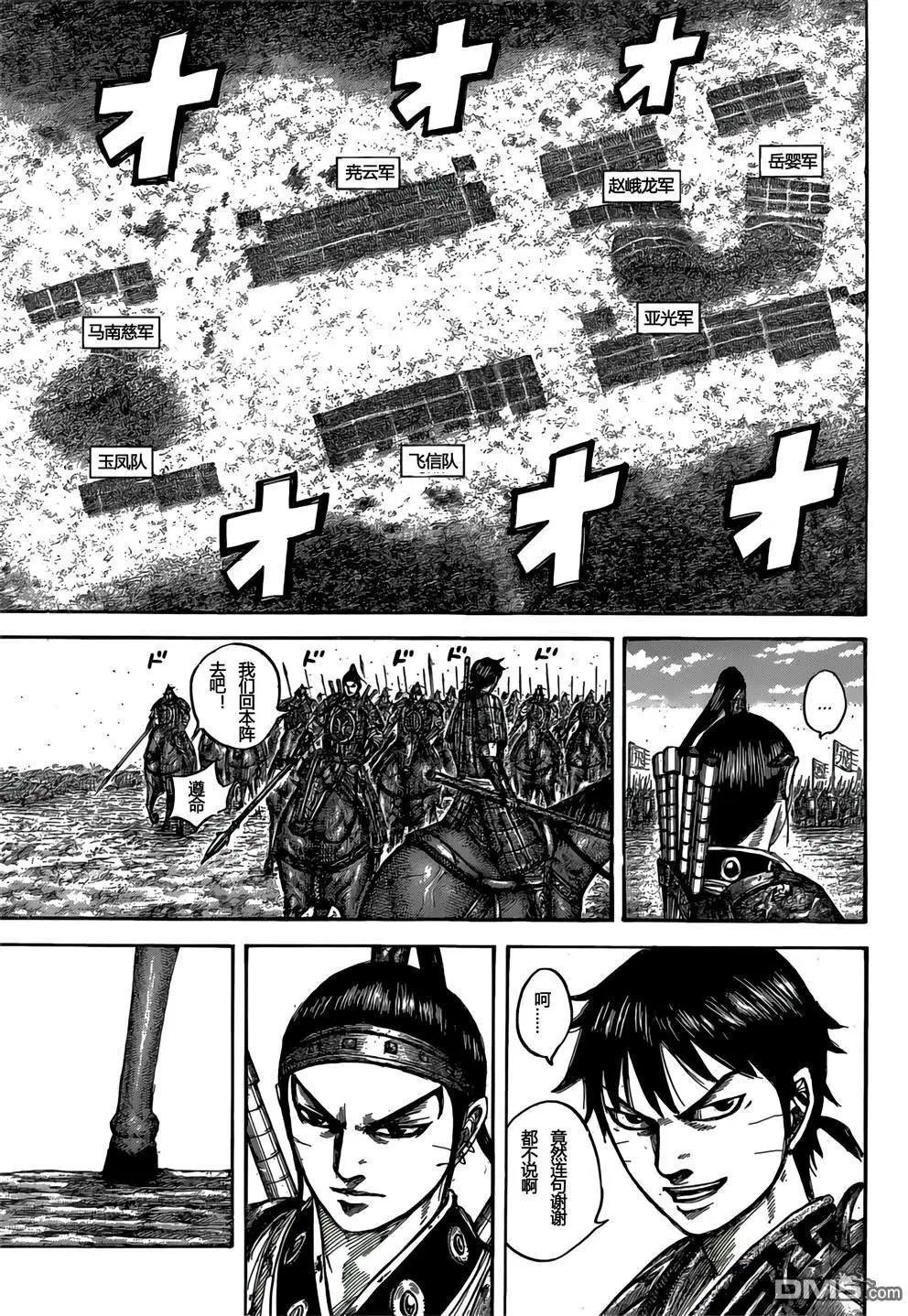 第544话 新人战