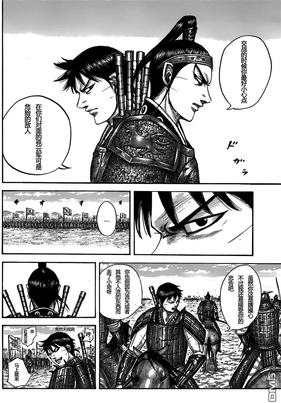 第544话 新人战