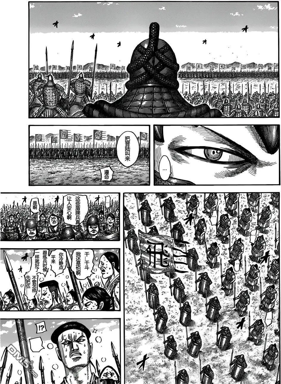第544话 新人战