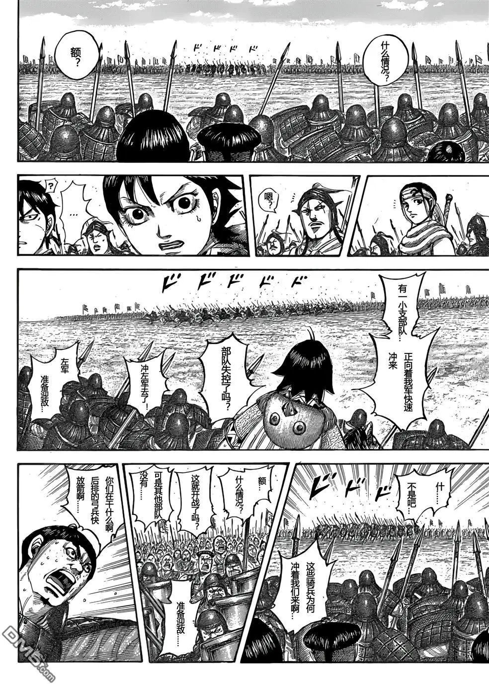 第544话 新人战