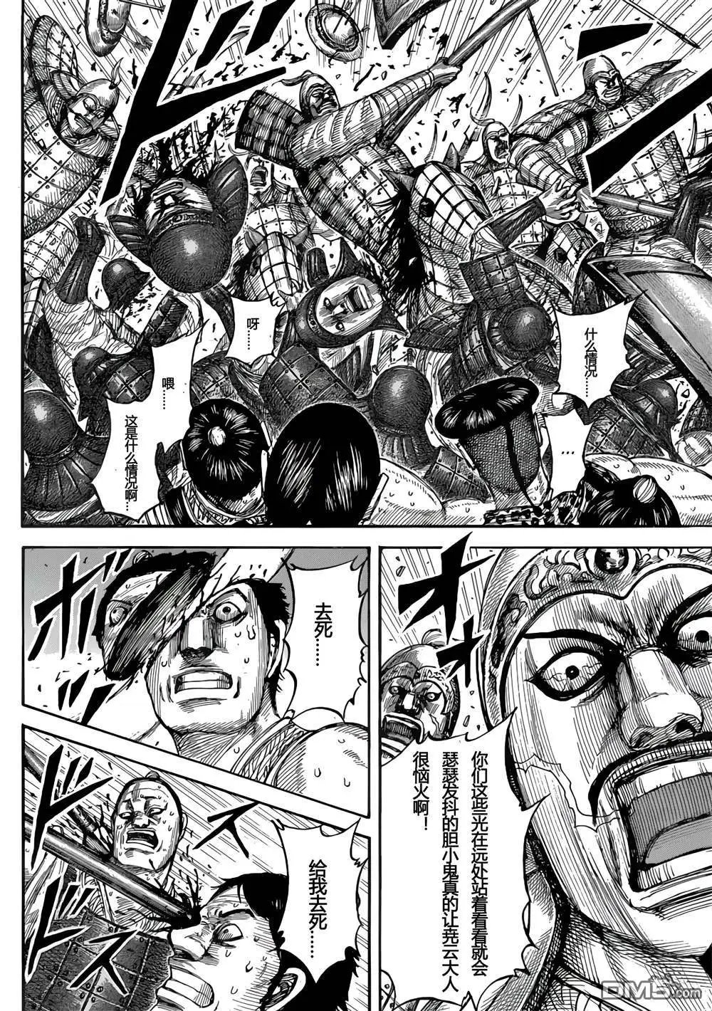第544话 新人战